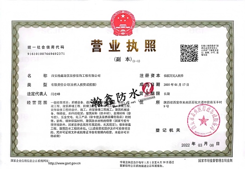 怎么找到专业靠谱的防水堵漏队伍？(图1)