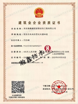 怎么找到专业靠谱的防水堵漏队伍？(图2)