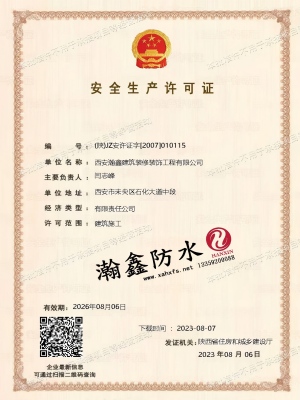 怎么找到专业靠谱的防水堵漏队伍？(图3)