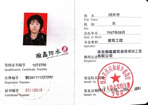 怎么找到专业靠谱的防水堵漏队伍？(图5)