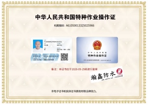 怎么找到专业靠谱的防水堵漏队伍？(图6)