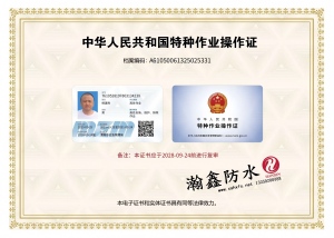 怎么找到专业靠谱的防水堵漏队伍？(图7)